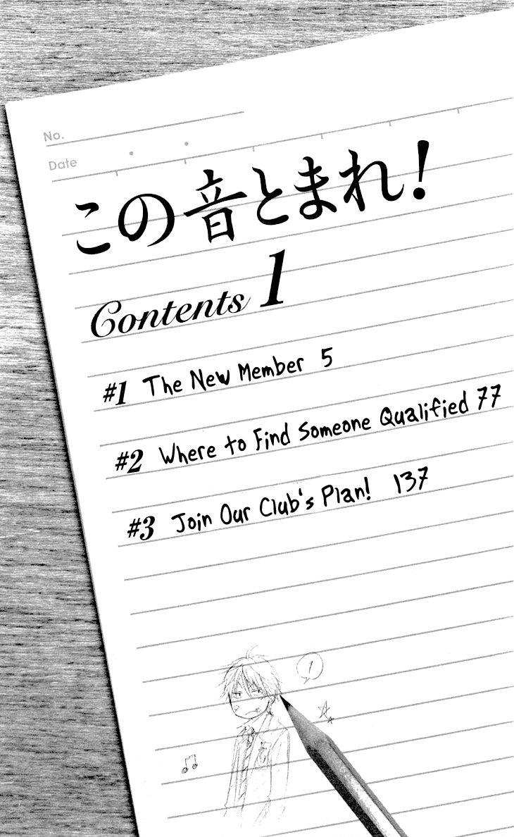 Kono Oto Tomare!, Chapter 1 image 08